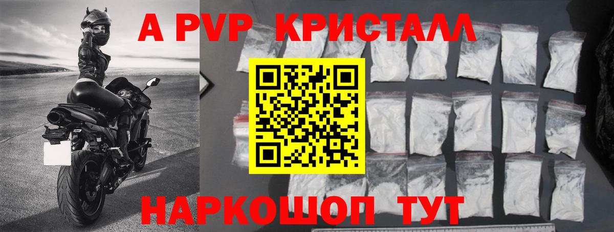 А ПВП крисы CK Джанкой