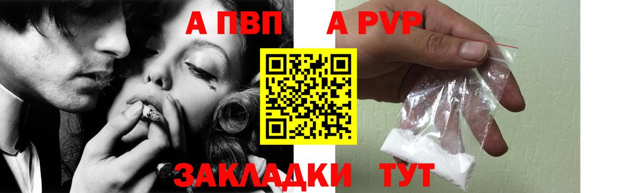 A-PVP Соль  Вход с VPN  Альфа ПВП мука  Джанкой  A PVP Соль 