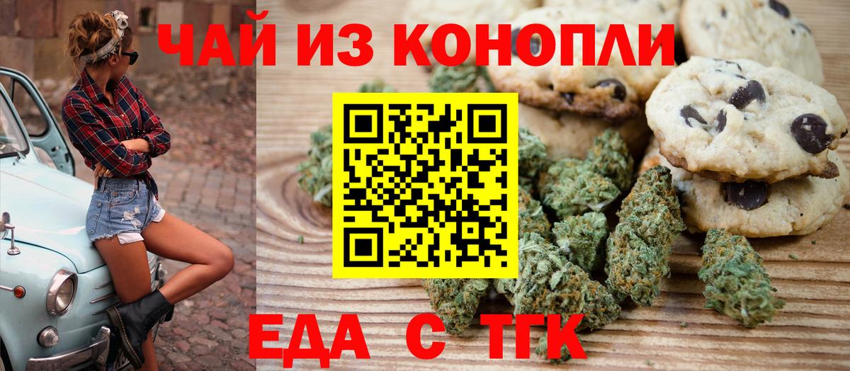 Cannafood конопля Джанкой