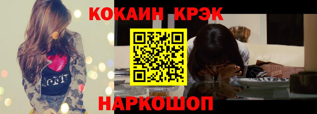 КОКАИН Колумбийский Джанкой