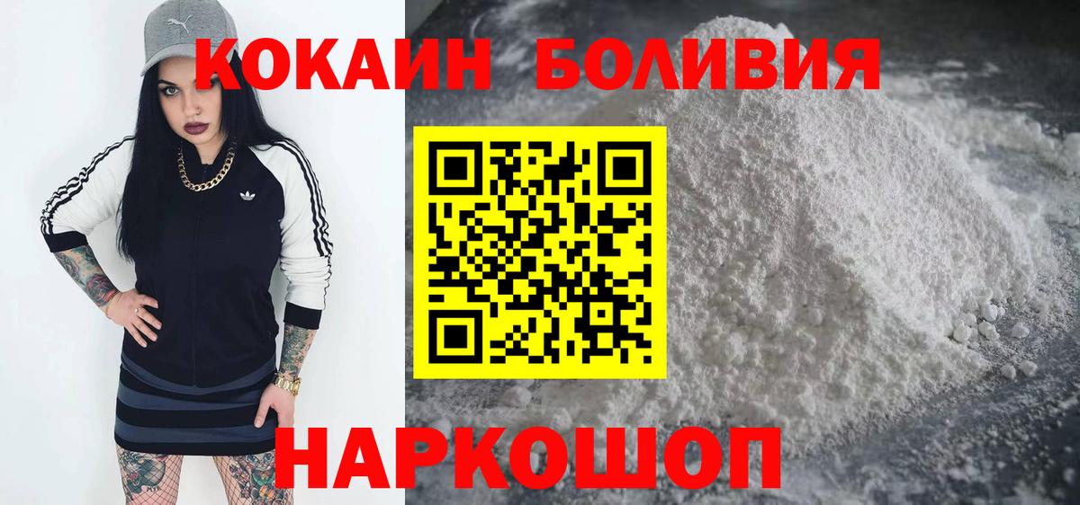 Кокаин Колумбийский  COCAIN Fish Scale  Джанкой  Вход с VPN 
