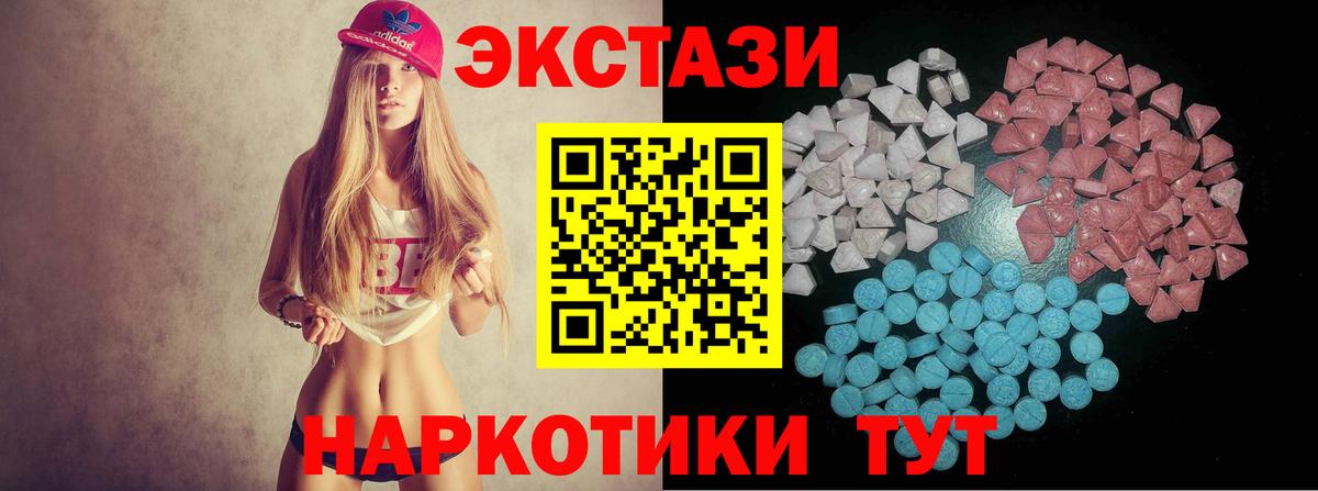 ЭКСТАЗИ VHQ  Ecstasy Cube  Вход с VPN  Джанкой 