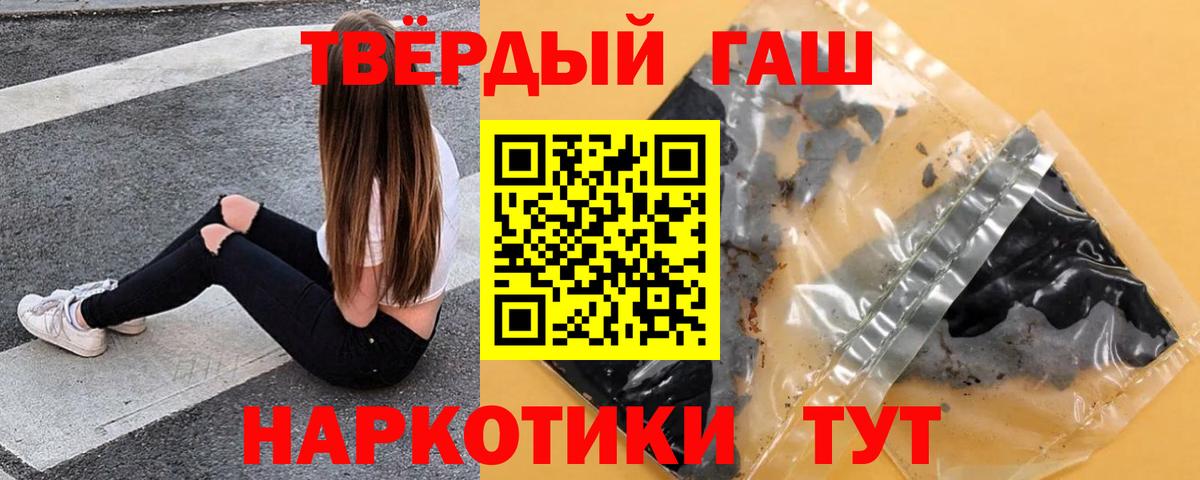 ГАШ  Гашиш AMNESIA HAZE  Вход с VPN  Джанкой 