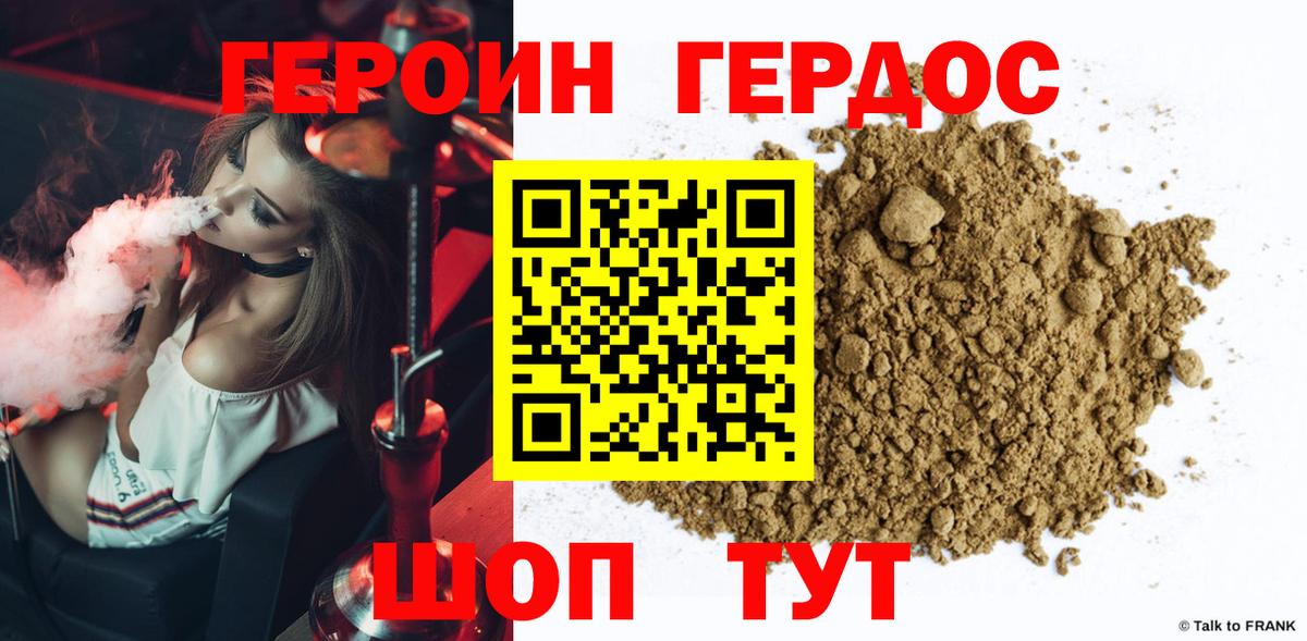 ГЕРОИН VHQ  Вход с VPN  Джанкой 