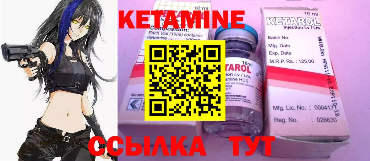 Кетамин ketamine  Вход с VPN  Джанкой 