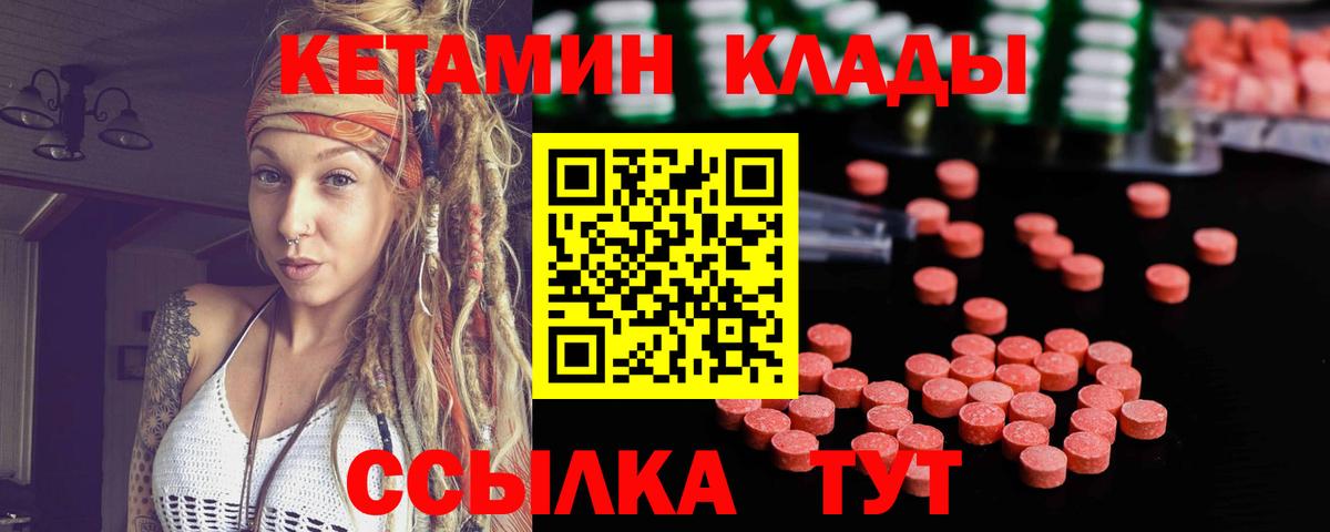 КЕТАМИН VHQ Джанкой
