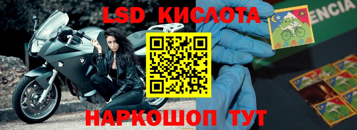 ЛСД экстази ecstasy  Вход с VPN  Джанкой  LSD-25 экстази кислота 