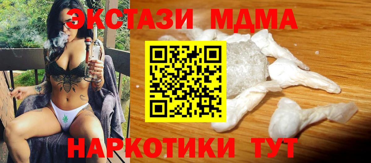 MDMA crystal Джанкой