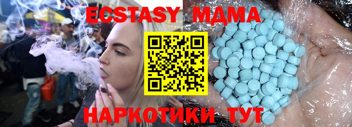 МДМА молли  МДМА  MDMA VHQ  Джанкой  Вход с VPN 