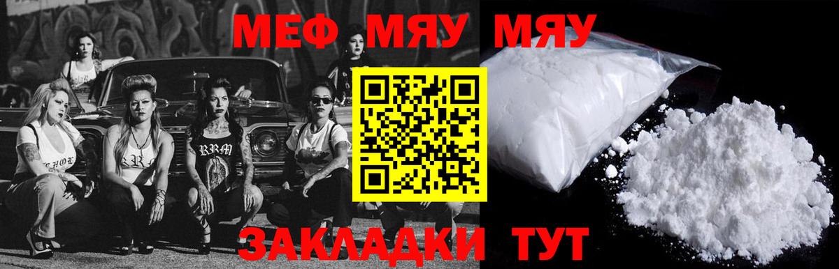 МЕФ мука Джанкой