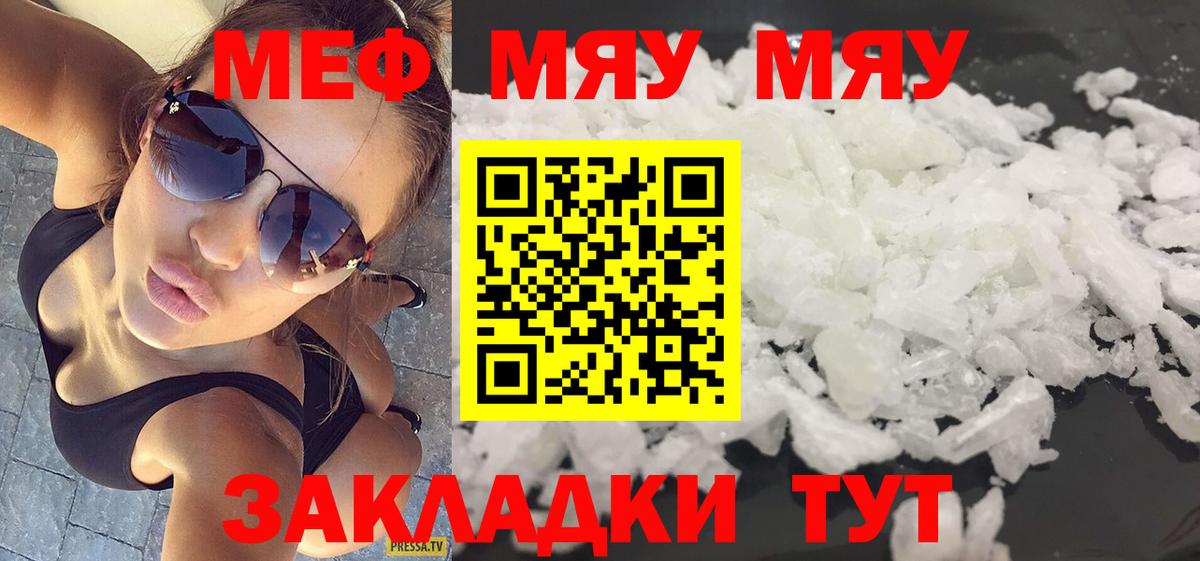 Джанкой  МЕФ  Вход с VPN  Мефедрон mephedrone 