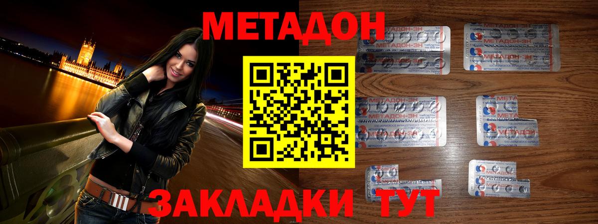 Метадон VHQ Джанкой