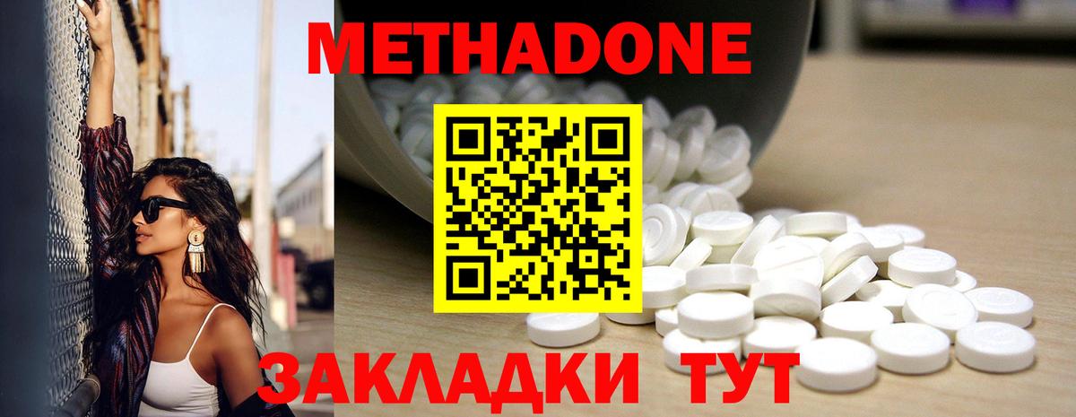 ссылка на мегу ССЫЛКА  Вход с VPN  Джанкой  Метадон кристалл  Метадон кристалл 