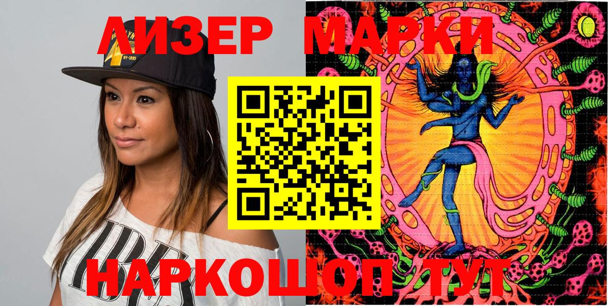 Джанкой  Наркотические марки 1,8мг  Марки 25I-NBOMe  Вход с VPN 