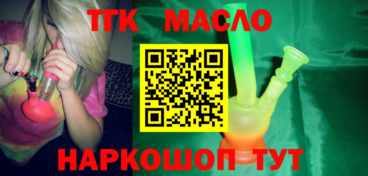 ТГК концентрат  ТГК вейп с тгк  Джанкой  Вход с VPN 