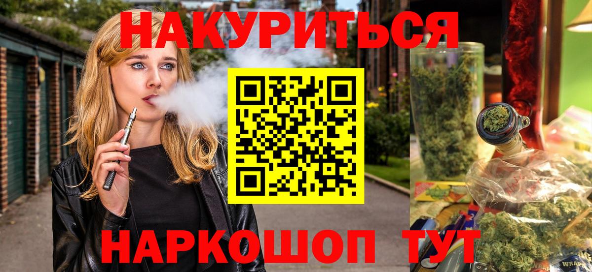 Бошки Шишки Bruce Banner Джанкой