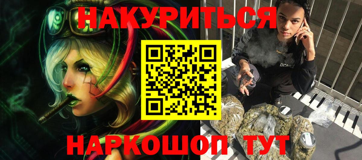 Канабис семена  Бошки марихуана LSD WEED  Джанкой  Вход с VPN  Конопля гибрид 